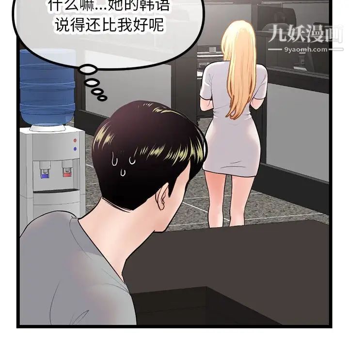 《深夜网吧》漫画 第30話