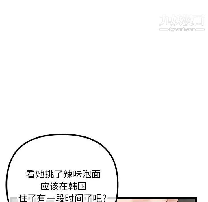 《深夜网吧》漫画 第30話