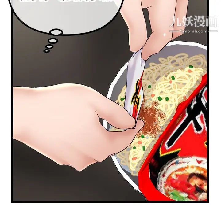 《深夜网吧》漫画 第30話