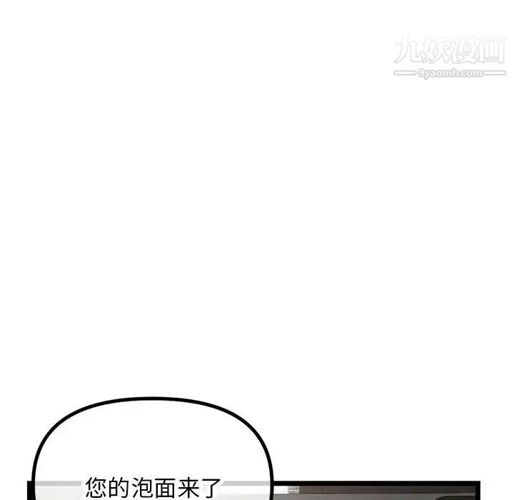 《深夜网吧》漫画 第30話