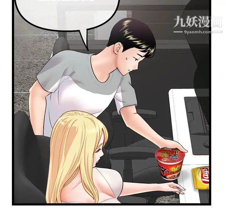 《深夜网吧》漫画 第30話