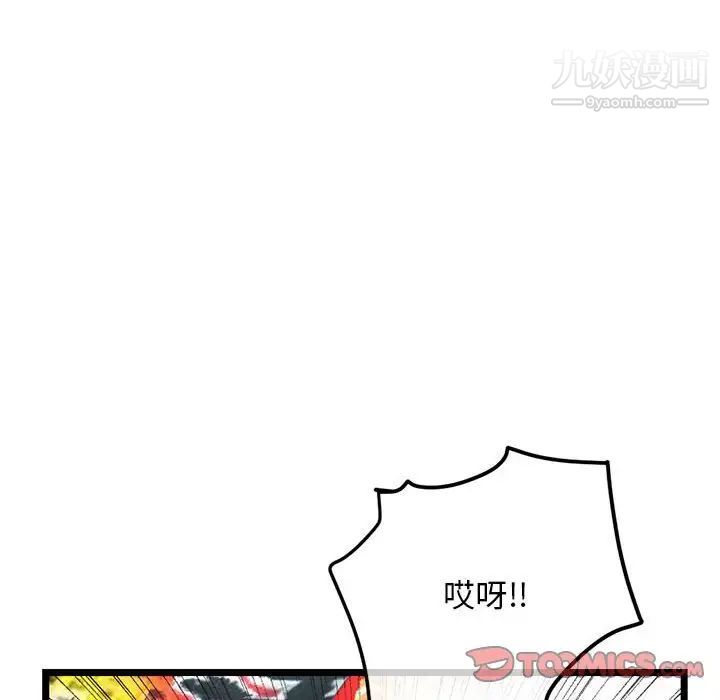 《深夜网吧》漫画 第30話