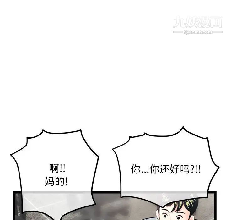 《深夜网吧》漫画 第30話