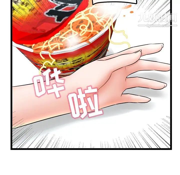 《深夜网吧》漫画 第30話