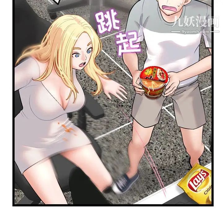 《深夜网吧》漫画 第30話