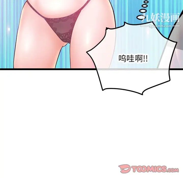 《深夜网吧》漫画 第30話