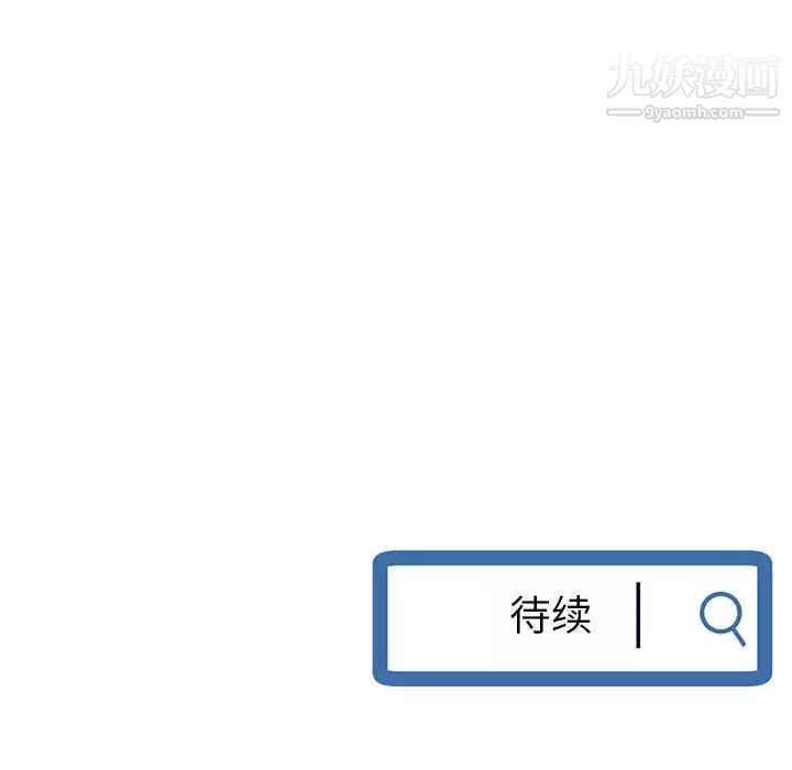 《深夜网吧》漫画 第30話