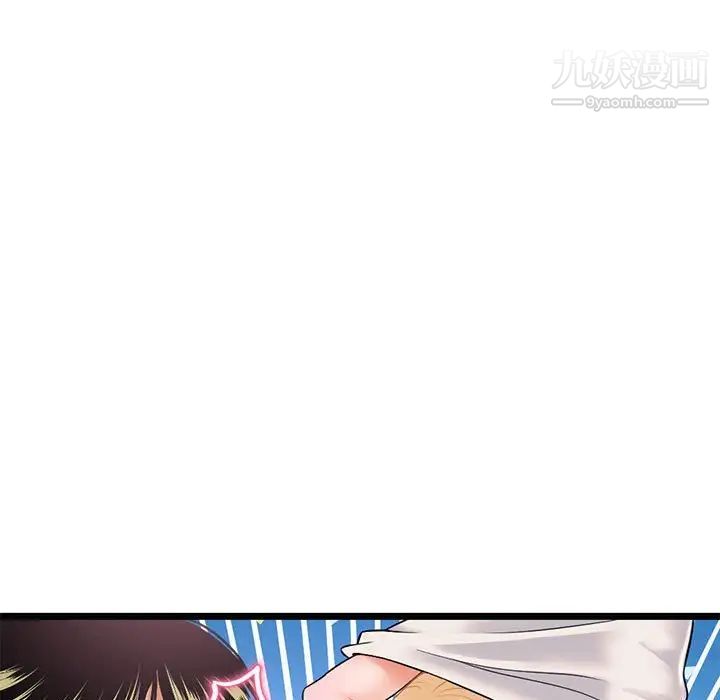 《深夜网吧》漫画 第31話