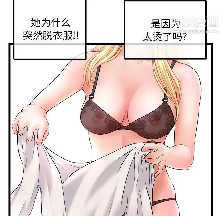 《深夜网吧》漫画 第31話