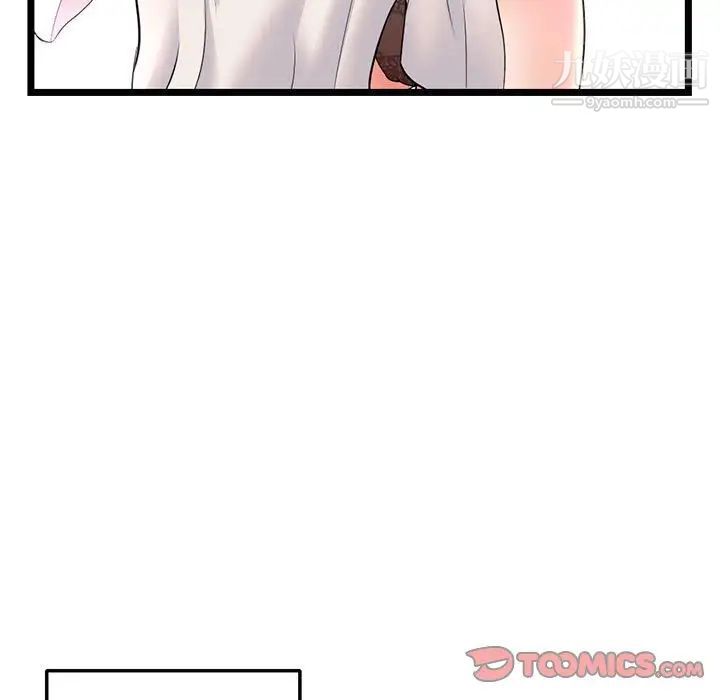 《深夜网吧》漫画 第31話