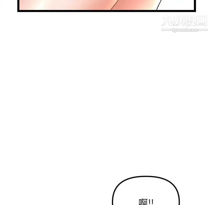 《深夜网吧》漫画 第31話