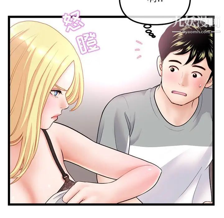 《深夜网吧》漫画 第31話