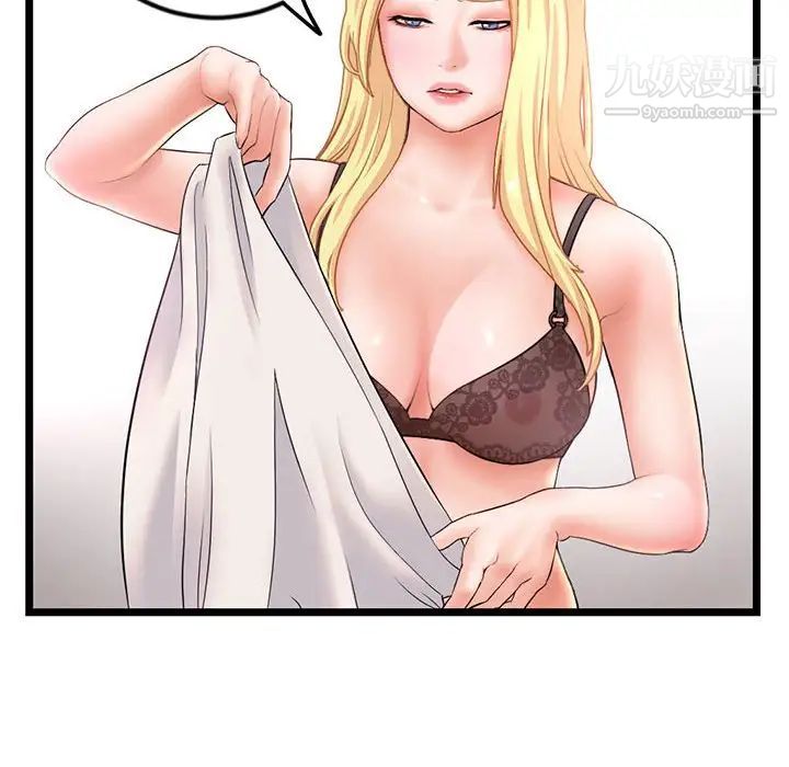 《深夜网吧》漫画 第31話