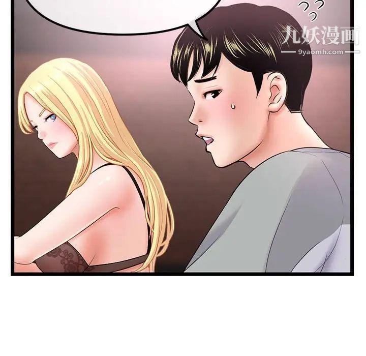 《深夜网吧》漫画 第31話