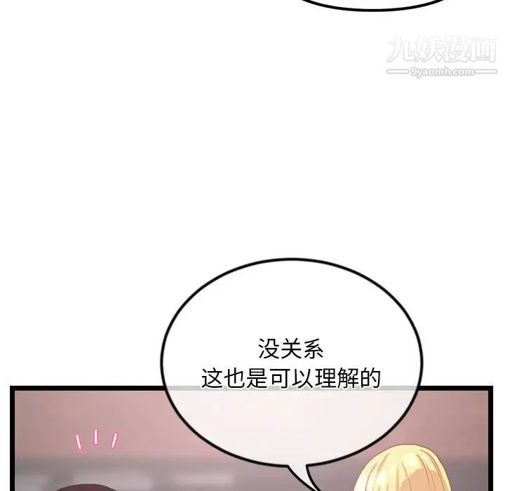 《深夜网吧》漫画 第31話