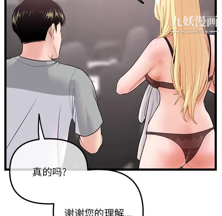 《深夜网吧》漫画 第31話