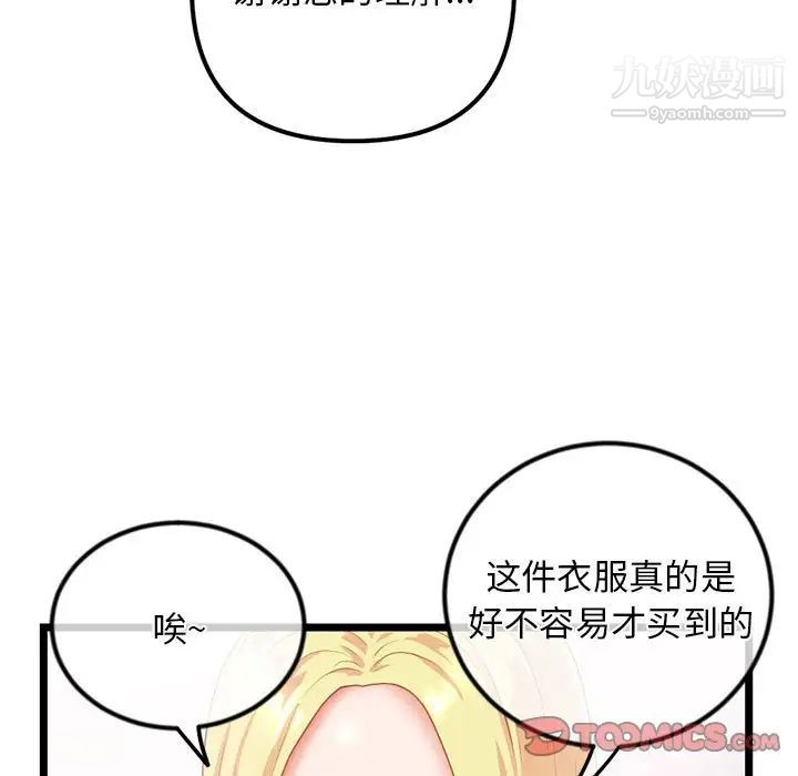 《深夜网吧》漫画 第31話