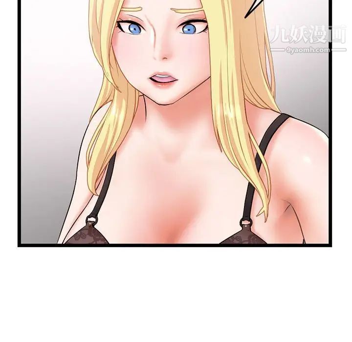 《深夜网吧》漫画 第31話