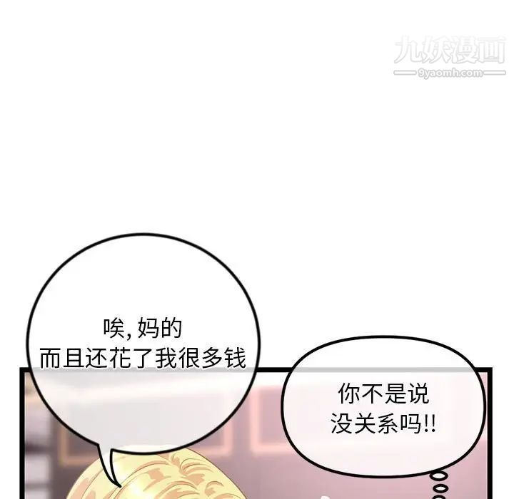 《深夜网吧》漫画 第31話