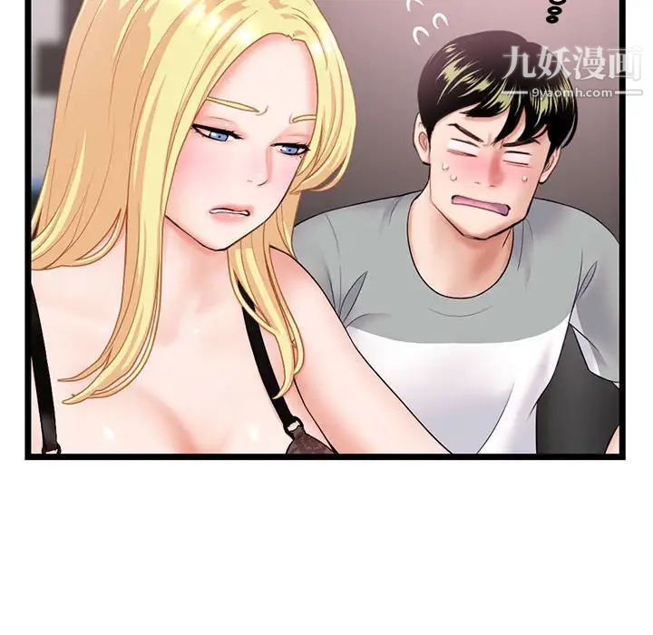 《深夜网吧》漫画 第31話