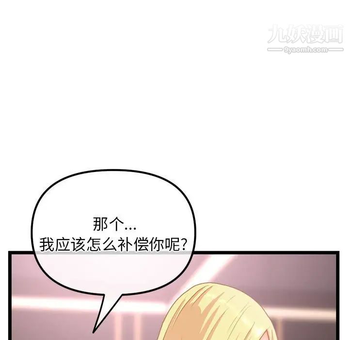 《深夜网吧》漫画 第31話