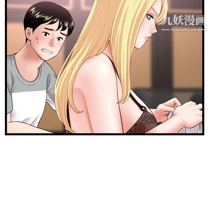 《深夜网吧》漫画 第31話