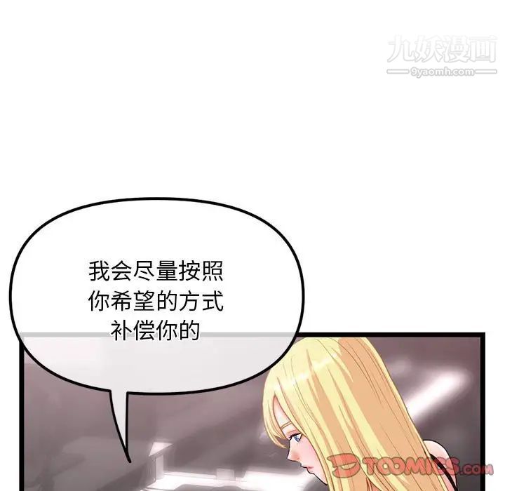 《深夜网吧》漫画 第31話