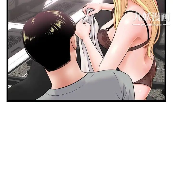 《深夜网吧》漫画 第31話