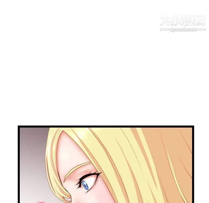 《深夜网吧》漫画 第31話