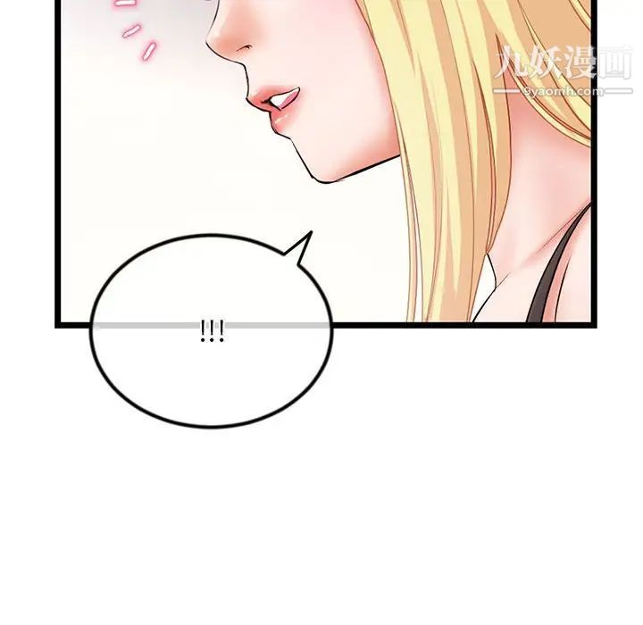 《深夜网吧》漫画 第31話