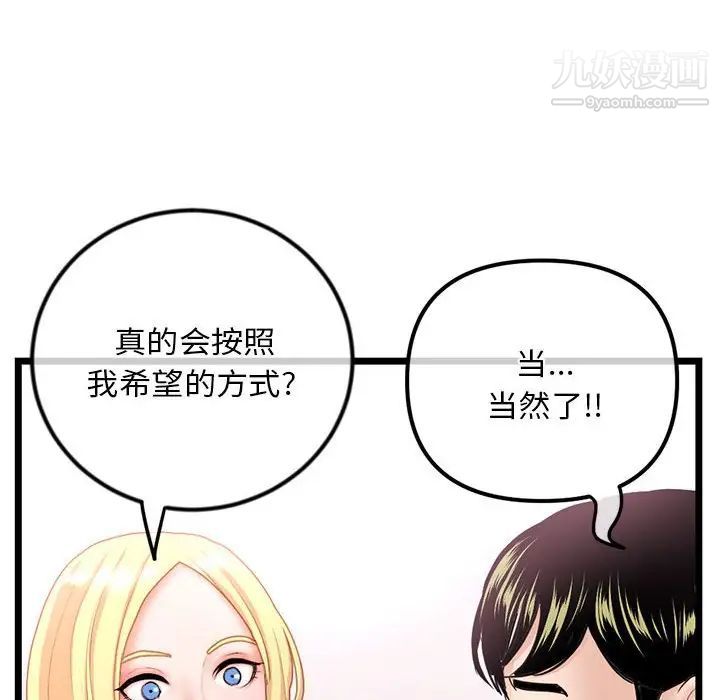 《深夜网吧》漫画 第31話