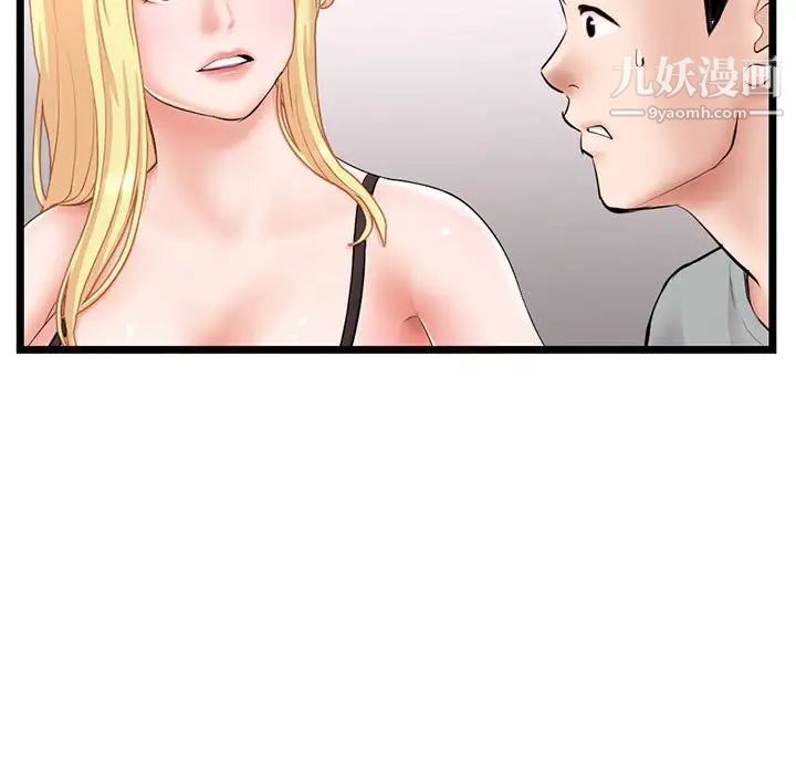 《深夜网吧》漫画 第31話