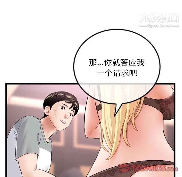 《深夜网吧》漫画 第31話