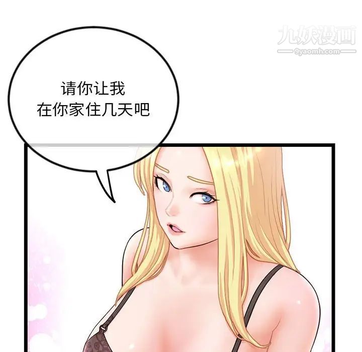 《深夜网吧》漫画 第31話