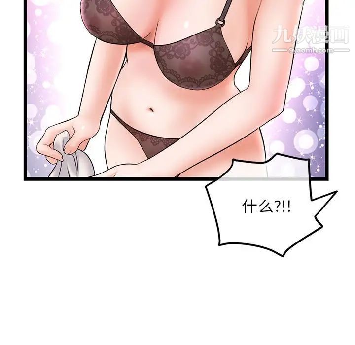 《深夜网吧》漫画 第31話