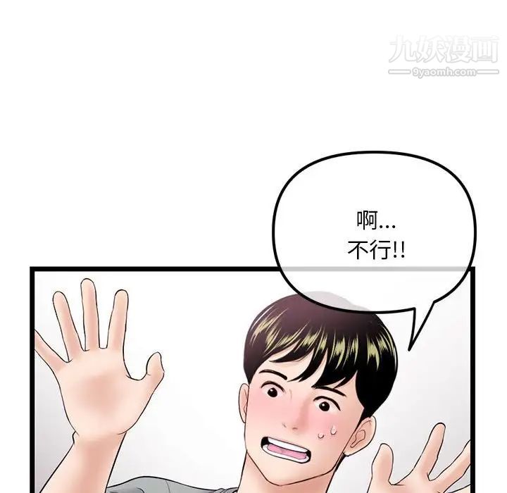 《深夜网吧》漫画 第31話