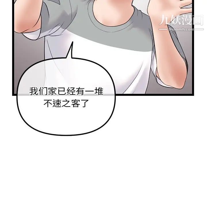 《深夜网吧》漫画 第31話