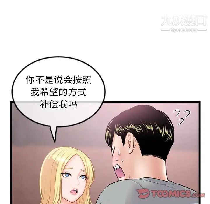 《深夜网吧》漫画 第31話