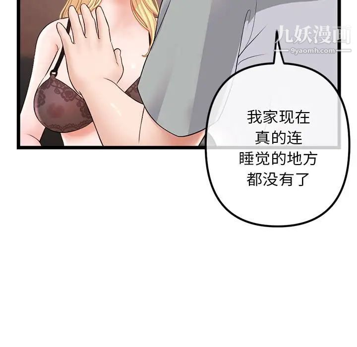 《深夜网吧》漫画 第31話