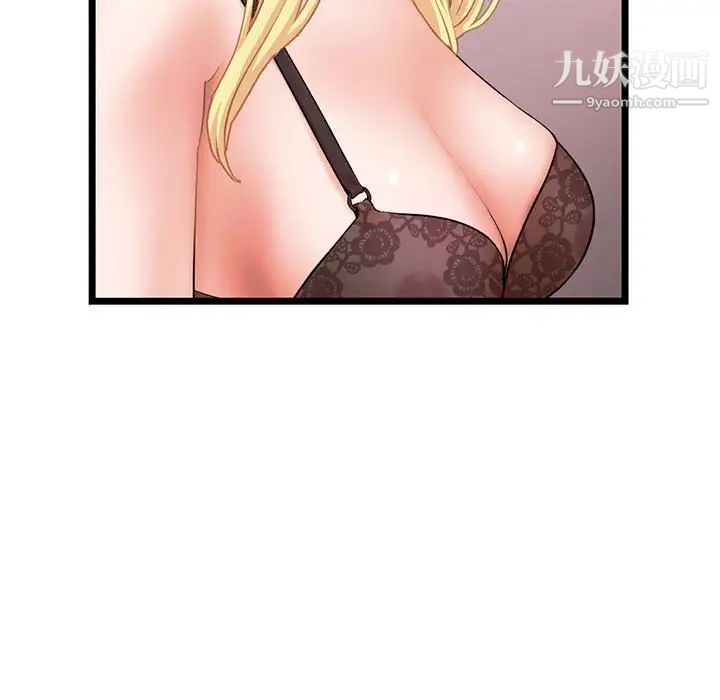 《深夜网吧》漫画 第31話