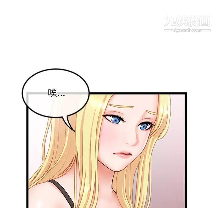 《深夜网吧》漫画 第31話