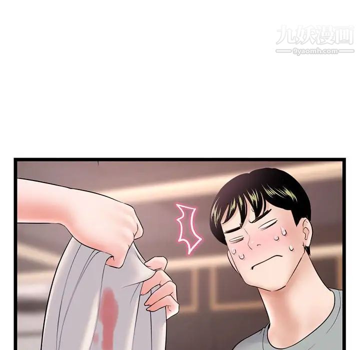 《深夜网吧》漫画 第31話