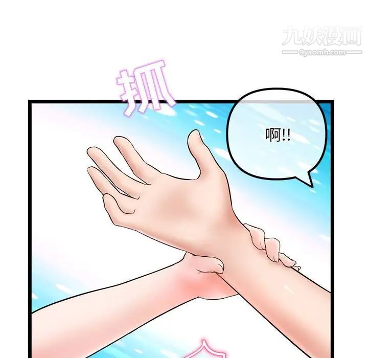 《深夜网吧》漫画 第31話