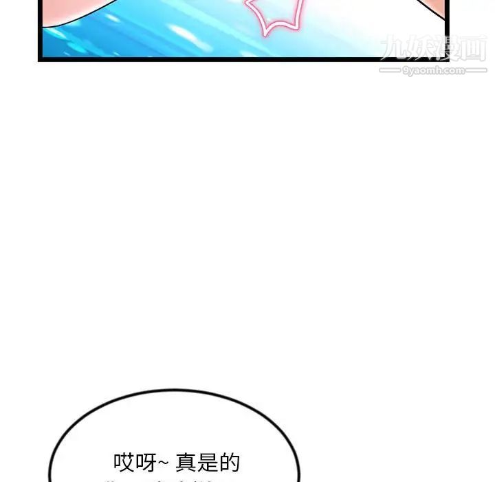 《深夜网吧》漫画 第31話
