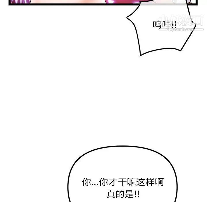《深夜网吧》漫画 第31話