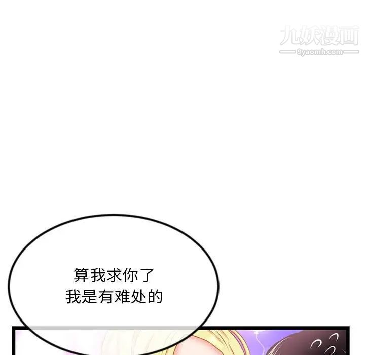 《深夜网吧》漫画 第31話