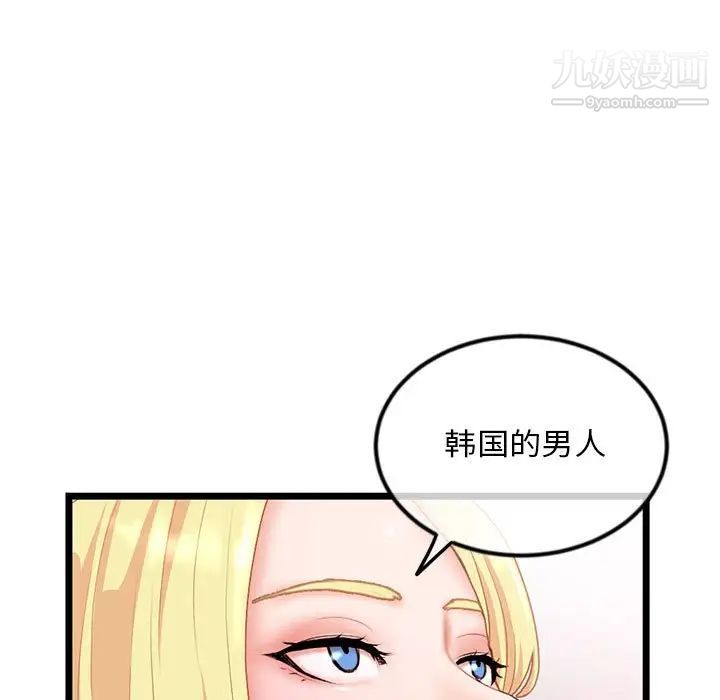 《深夜网吧》漫画 第31話
