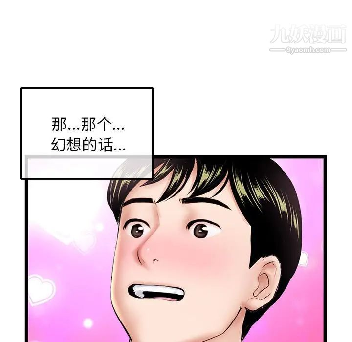 《深夜网吧》漫画 第31話