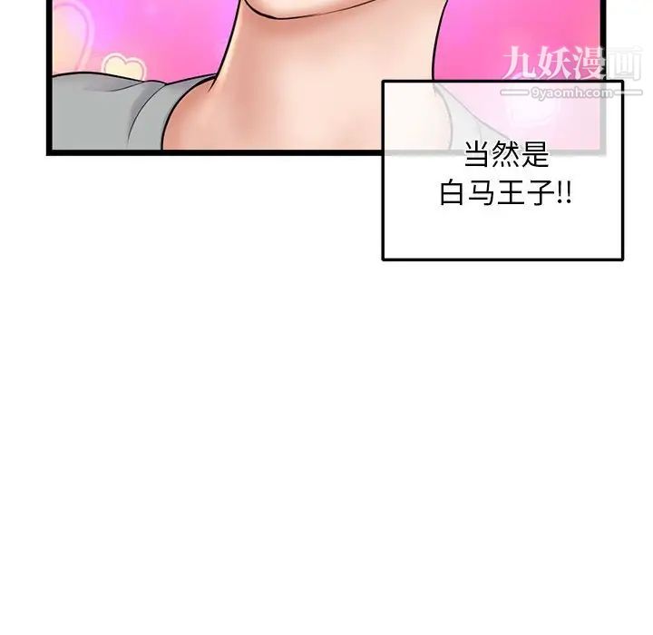《深夜网吧》漫画 第31話