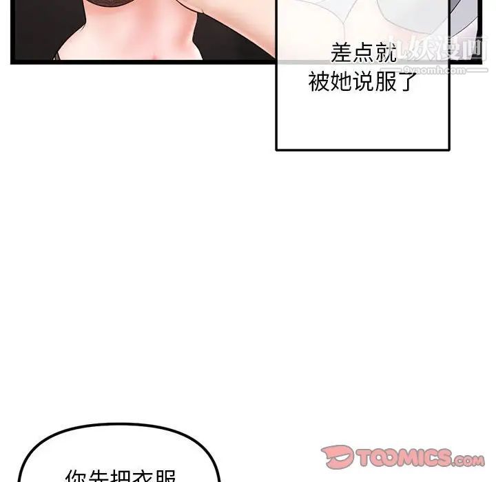 《深夜网吧》漫画 第31話